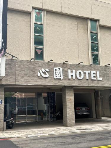 Xin Yuan Hotel near Xinyue Beach