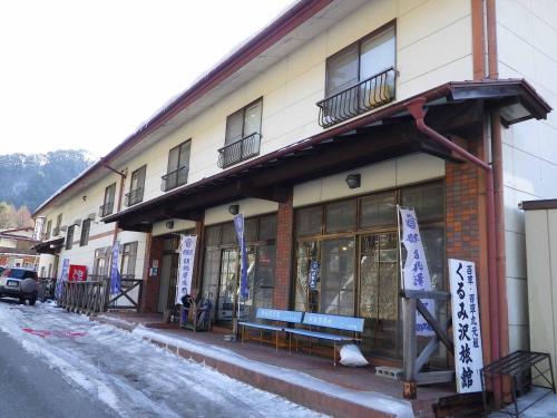 Kurumisawa Ryokan - 숙소 외관