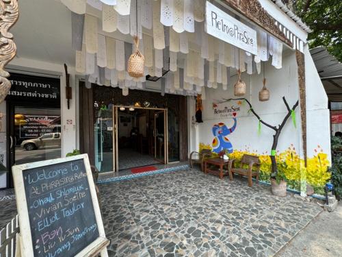 Retro At Phra Sing Guest House - 출입구