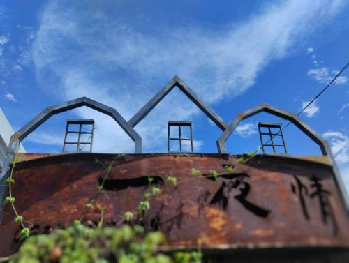 Huang's Guesthouse