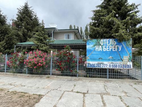 . Отель на берегу
