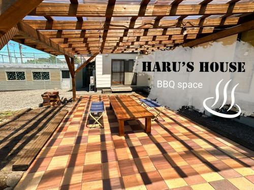 Haru's House Onsen モール温泉付き