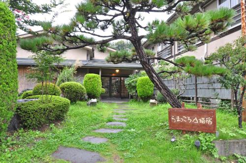 Kajiyabekkan Ramakkoro Yamaneko Yado - Accommodation - Ichinoseki