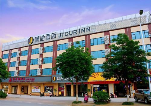 . JTOUR Inn Baise Tianyang