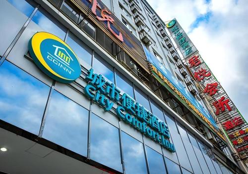 . City Comfort Inn Hezhou Guposhan Avenue
