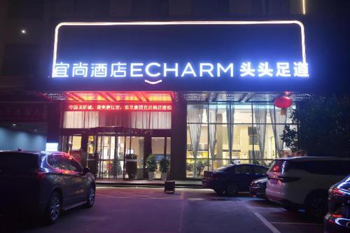 . Echarm Hotel Qianjiang Crayfish Vocational College