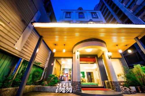 酒店外观, 青池人文温泉旅店 (Aoike Hot Spring Hotel) in 宜兰