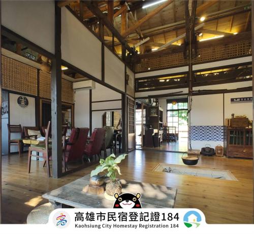 Soho工房眷村生活體驗館, Kaohsiung