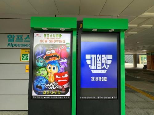 Sandia Hot Spring - Photo 3 in Ulsan, South Korea