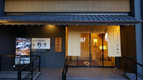 582802742 Onyado Nono Kanazawa