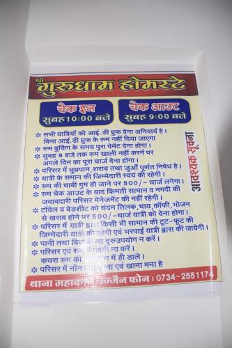 Shree Gurudham Homestay photo 4