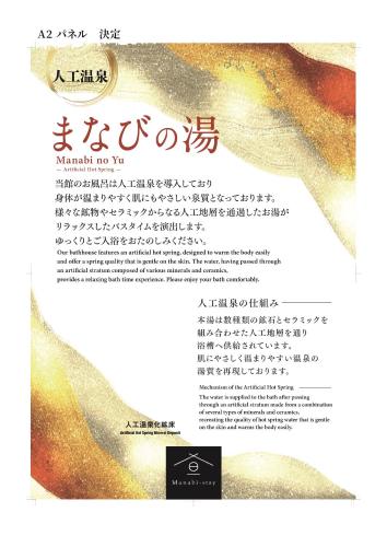 Manabi-stay Takayama – Takayama, IA