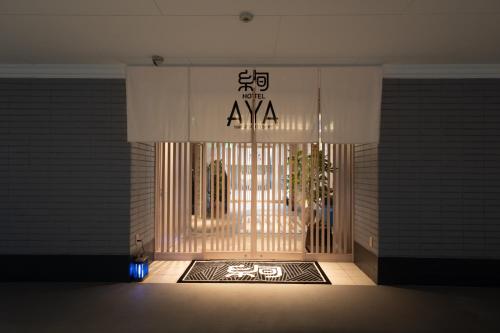 hotel AYA Adult Only in Daito