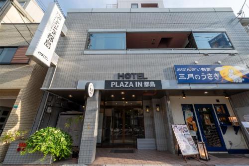 PLAZA IN 都島(MIYAKOJIMA) HOTEL | 去趣 chicTrip