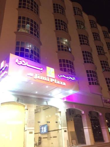 Al Jimi Plaza Hotel in Al Buraymi