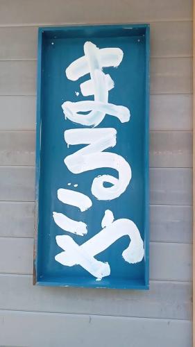 まるごや 船でしか行けない離島の一棟貸し宿, Hinase (фото 8)