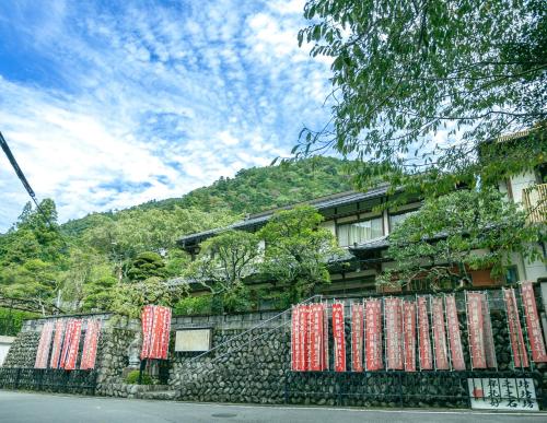 岸之坊 Kishinobo Temple inn