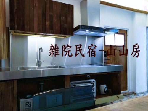 雜院-山山房 新北市民宿證號333號, Ťiou-fen (fotografie 10)
