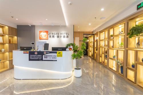 Lobby, 京煦设计酒店 北京长安天街上岸地铁站店 in Mentougou District