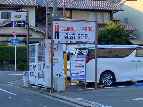 梅小路公園近辺の民宿의 호실사진
