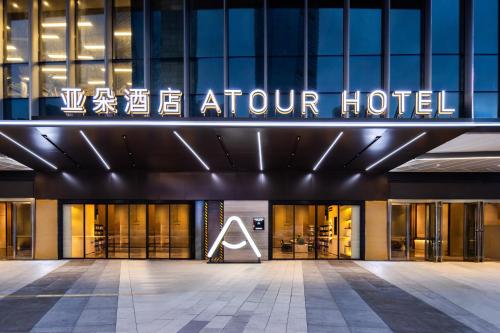 . Atour Hotel Guiyang Convention & Exhibition City Yue Ran Plaza