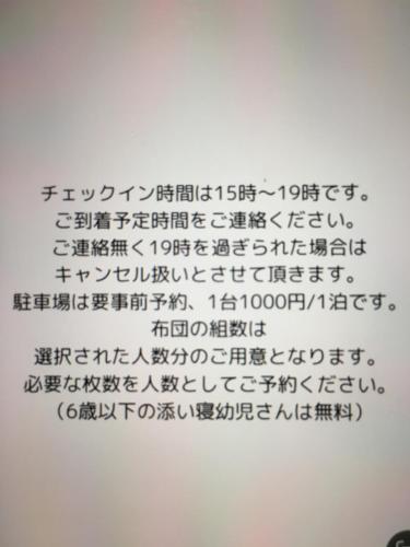 Guesthouse Shirahama 4