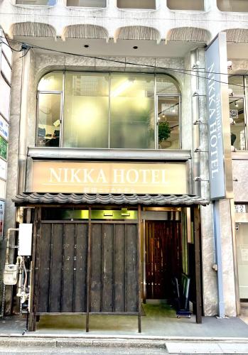 新宿ニッカホテル, Токио