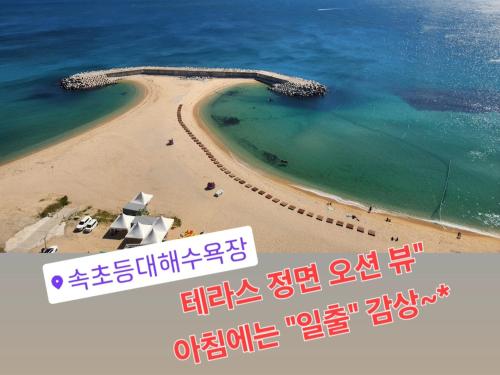 Sokcho Summitbay 1807 "Ocean View"