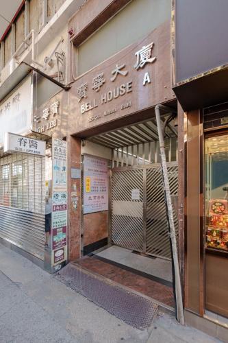 薈棧賓館 Blooms-bury inn 薈棧賓館 Blooms-bury inn