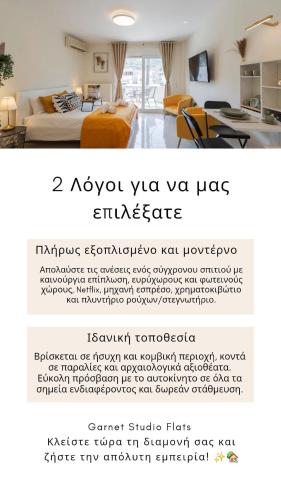 Garnet Studio Flats Garnet Studio Flats