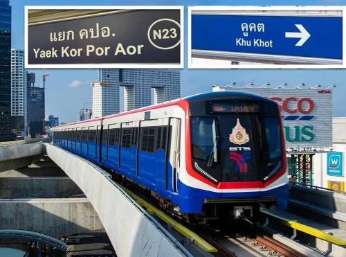 New Entire House Private RoofTop 11pp Near DMK airport-BTS in BKK New Entire House Private RoofTop 11pp Near DMK airport-BTS in BKK