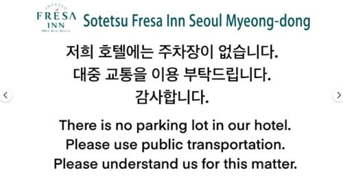Sotetsu Fresa Inn Seoul Myeong-dong, Soul (fotografie 7)