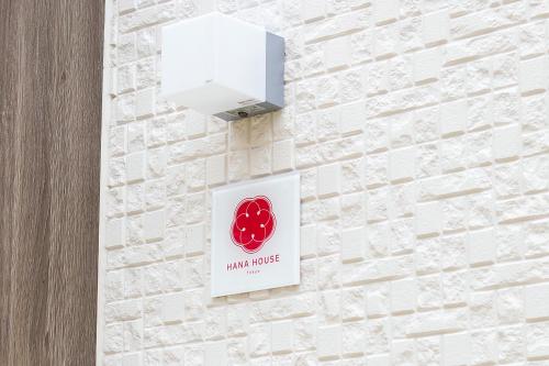 HANA HOUSE Tokyo - Family House near Haneda Airport, Tokyo (photo 8)