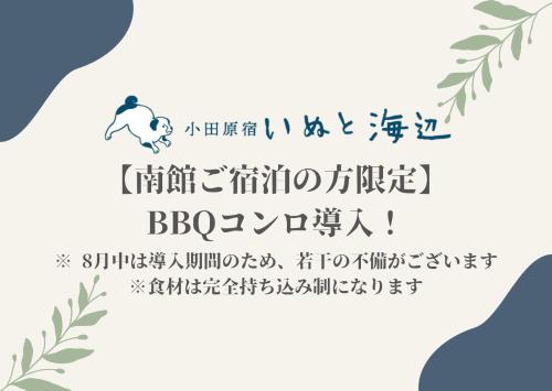 이누 토 우미베