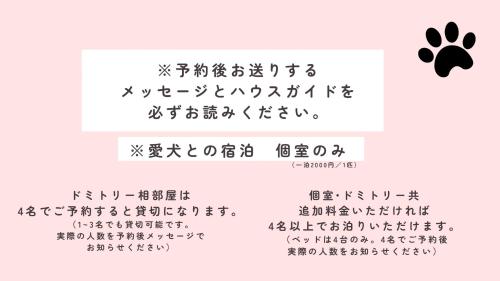角島シェア&ゲストハウスSumikkoオーシャンビューの犬がいるゲストハウスで特別な交流体験個室とドミトリー