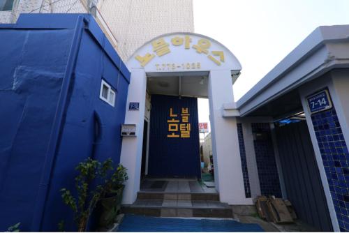 Noble house (1)