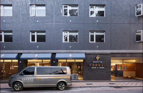 海福商务饭店 海福商务饭店
