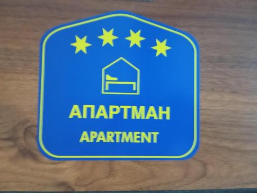 Apartman Sofija, Banja Koviljača (foto 5)