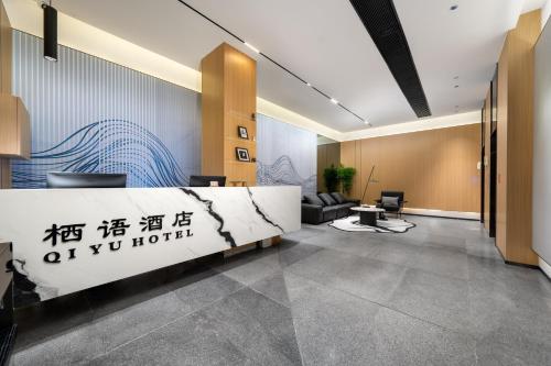 Lobi, X Hotel Shenzhen Convention and Exhibition Center Shixia Metro Station in Şenzen
