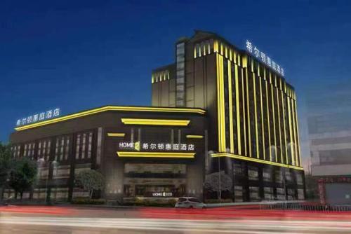 . Home2 Suite by Hilton Ya'an Lushan