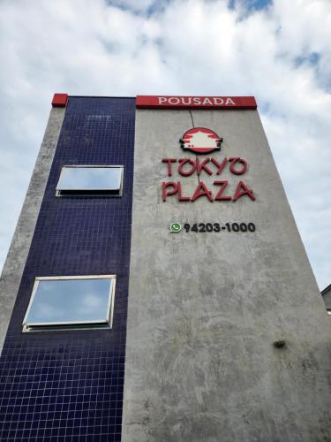 入口, Pousada Tokyo Plaza in 莫日達斯克魯濟斯