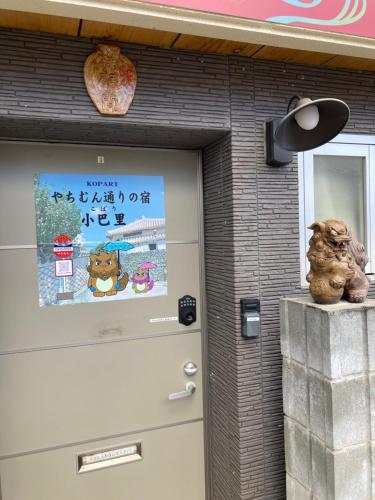 やちむん通りの宿こぱり, Naha (fotografie 9)