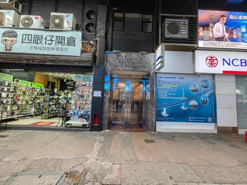 Hi Backpackers (Hong Kong Hostel Group) in Causeway Bay