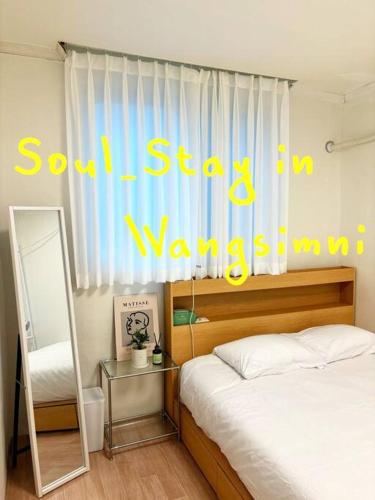 Soul Stay - Фото 1
