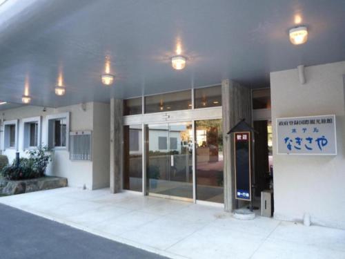 Hotel Nagisaya - Vacation STAY 68796v