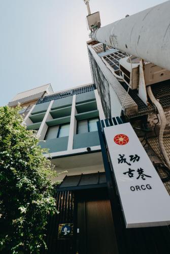 레드 하우스 앤 올드 레인-청공 인 - 숙소 외관