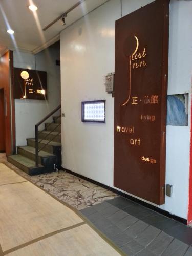 Just Inn Taipei4