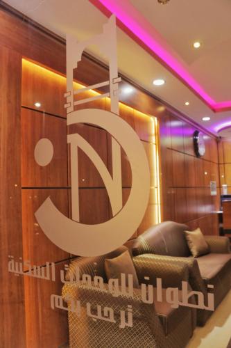 담맘 شقق نطوان للشقق المخدومة 3성급 호텔 부대시설