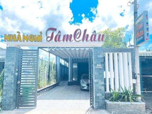 Nhà Nghỉ Tâm Châu - 편의 시설/서비스