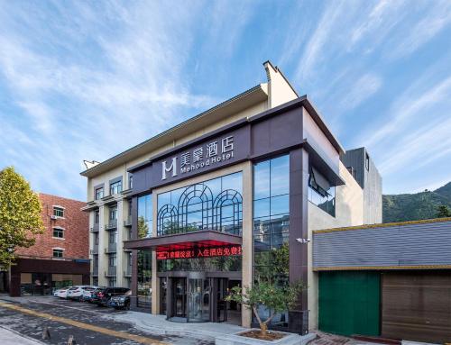 MEHOOD Hotel Xi'an Terracotta Warriors Huaqing Palace near Lishan National Forest Park